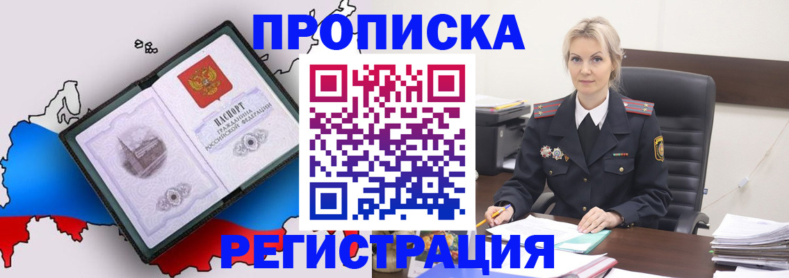 прописка при наличии разрешения на временное проживание в Лыткарино