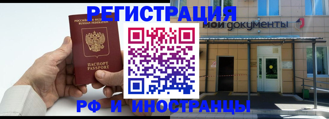 регистрация по месту жительства с гарантией компании в Лыткарино