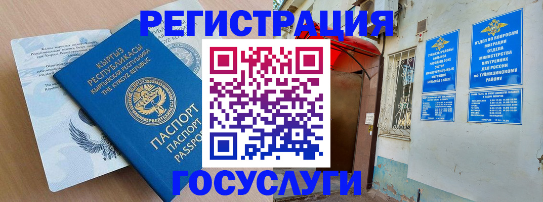 временная регистрация поиск в Лыткарино