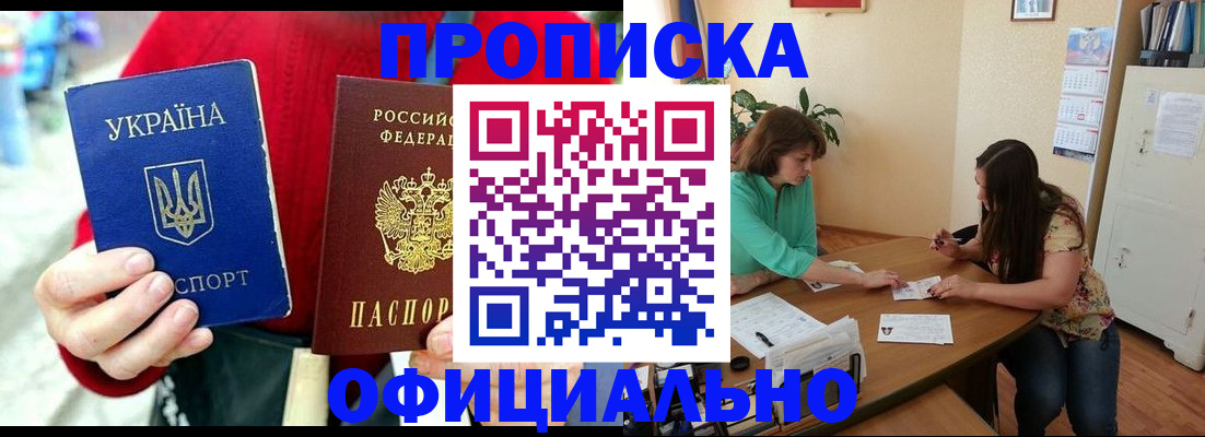 временная прописка в Лыткарино