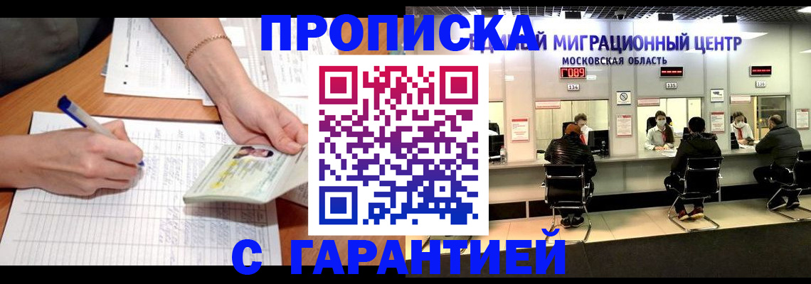 регистрация по месту жительства в Лыткарино
